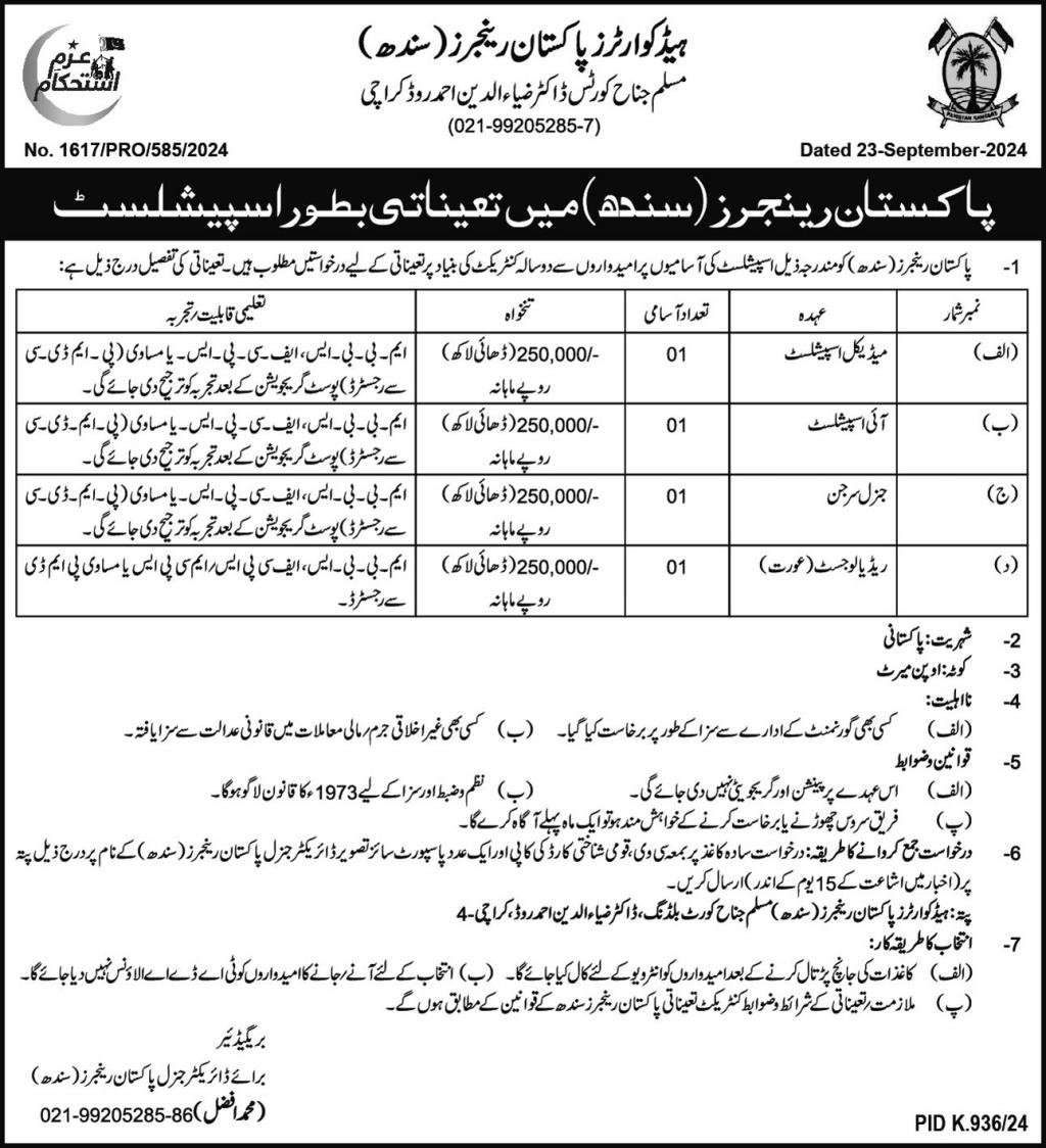 Pakistan Rangers Jobs, Pak Army Jobs 2024, Pakistan Rangers Sindh jobs 2024, Jobs in Karachi 2024, Medical jobs in Sindh Rangers, Army medical jobs in Pakistan, Specialist doctor jobs in Karachi, Anesthetist jobs in Sindh, Radiologist jobs in Pakistan Army, Pakistan Army jobs for doctors